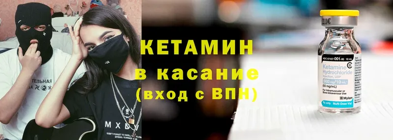 как найти   Оса  Кетамин ketamine 